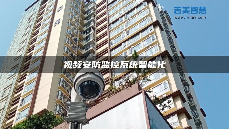 仓库监控安装：如何选择合适的解决方案**