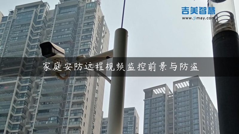 监控摄像头批发价格：性价比背后的考量**