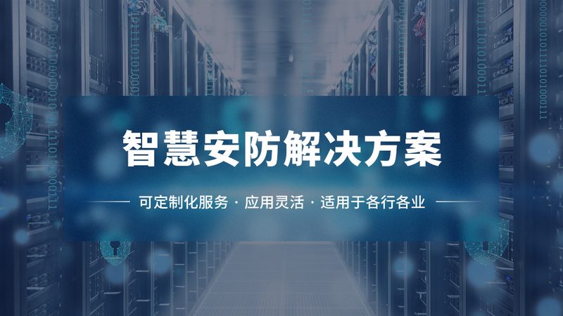 成都工厂监控安装，如何选择性价比之选？**