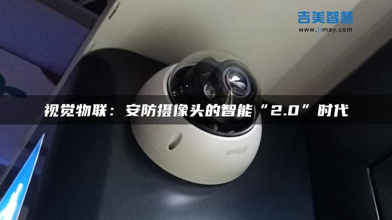 监控摄像头选购：工程用十大品牌背后的技术考量**