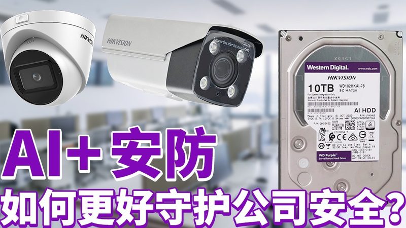 智能安防门禁系统：参数对比背后的技术考量**