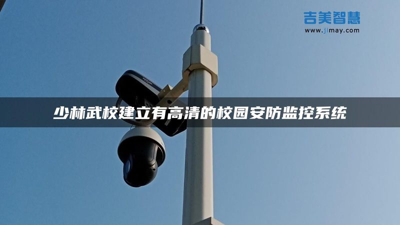 道闸起落杆速度慢，视频监控怎么调整？**
